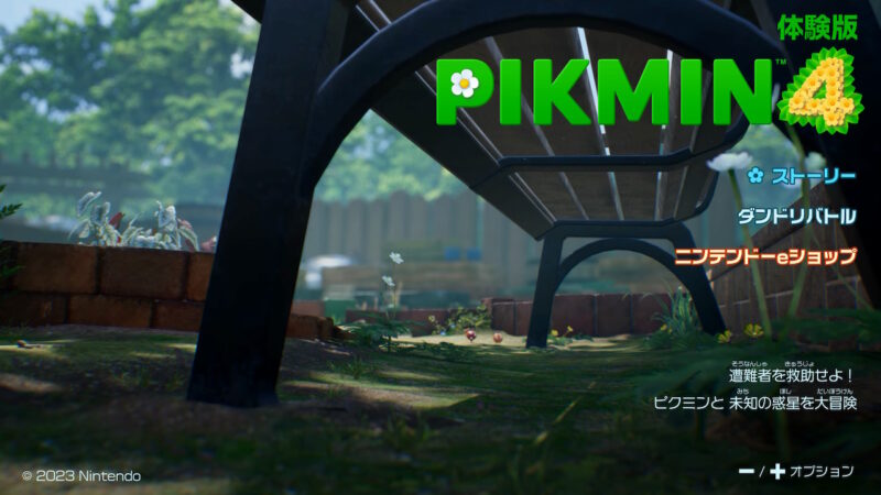 PIKMIN4ゲームスタート画面