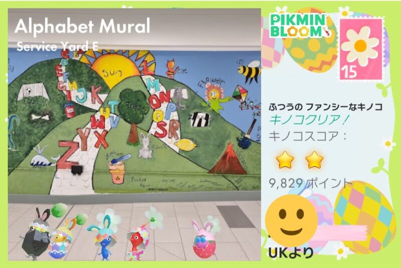 うさぎエッグデコ羽ピクミンたちのポストカード