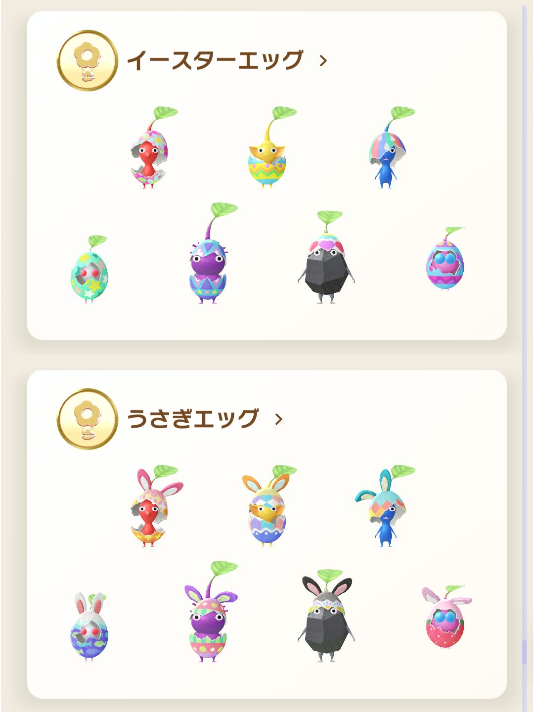 イースターエッグとうさぎエッグのデコピクミン