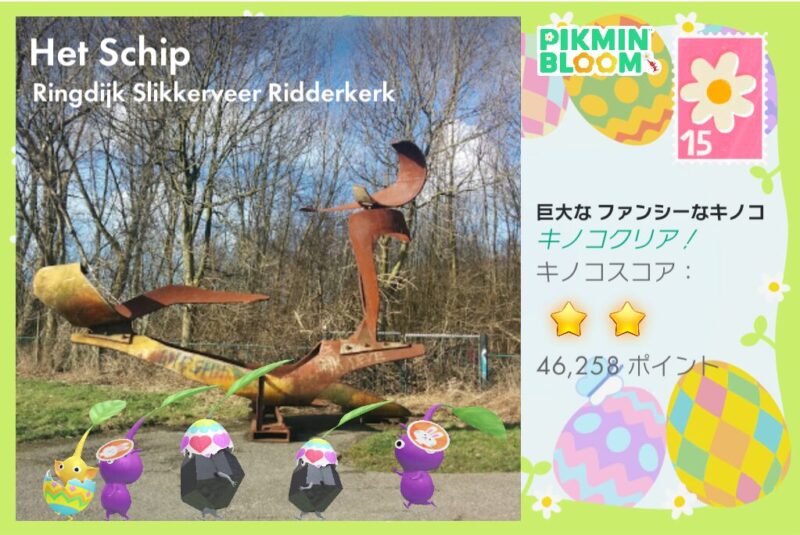 イースターエッグピクミンのポストカード