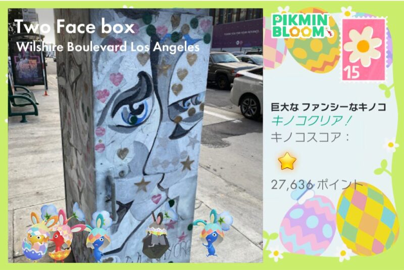 うさぎエッグデコピクミンのポストカード