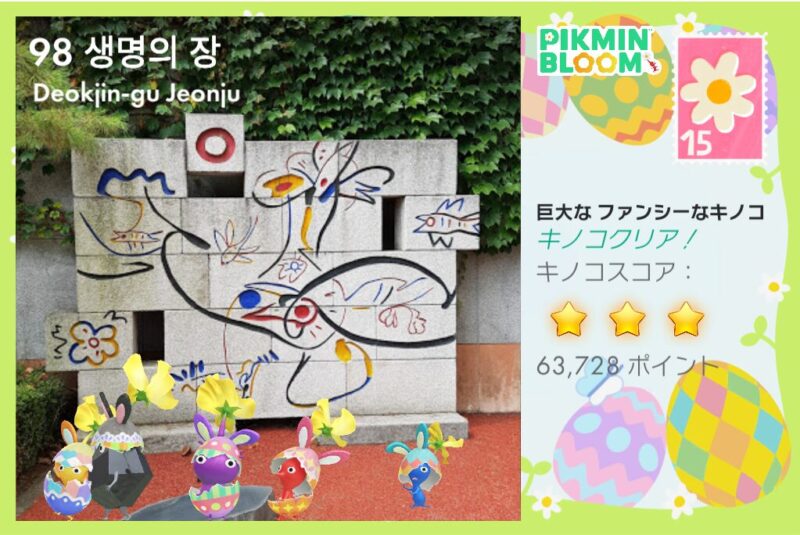 うさぎエッグデコ紫ピクミンたちのポストカード