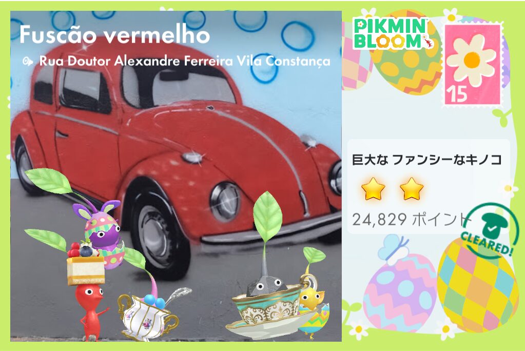 アフタヌーンティーデコピクミンと車のポストカード