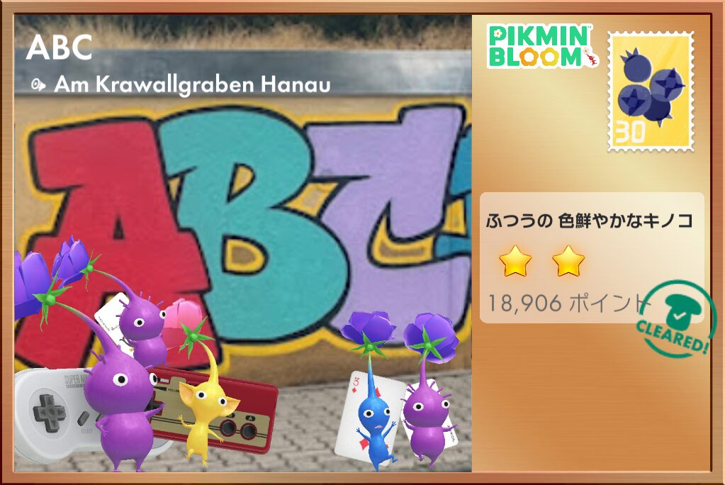 任天堂ゲーム機とトランプデコピクミンのポストカード