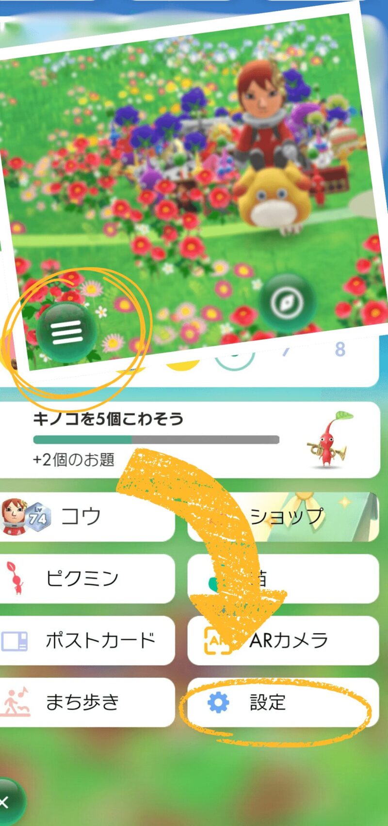 1日のふりかえりの設定