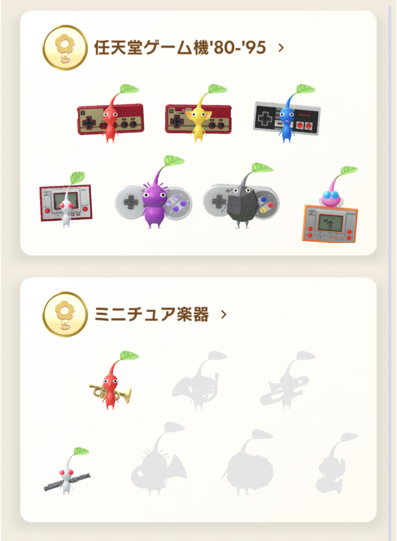 ミニチュア楽器デコピクミン