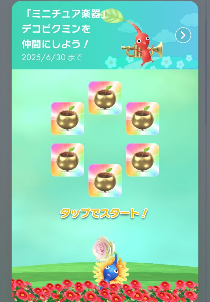 オール金苗ルーレット