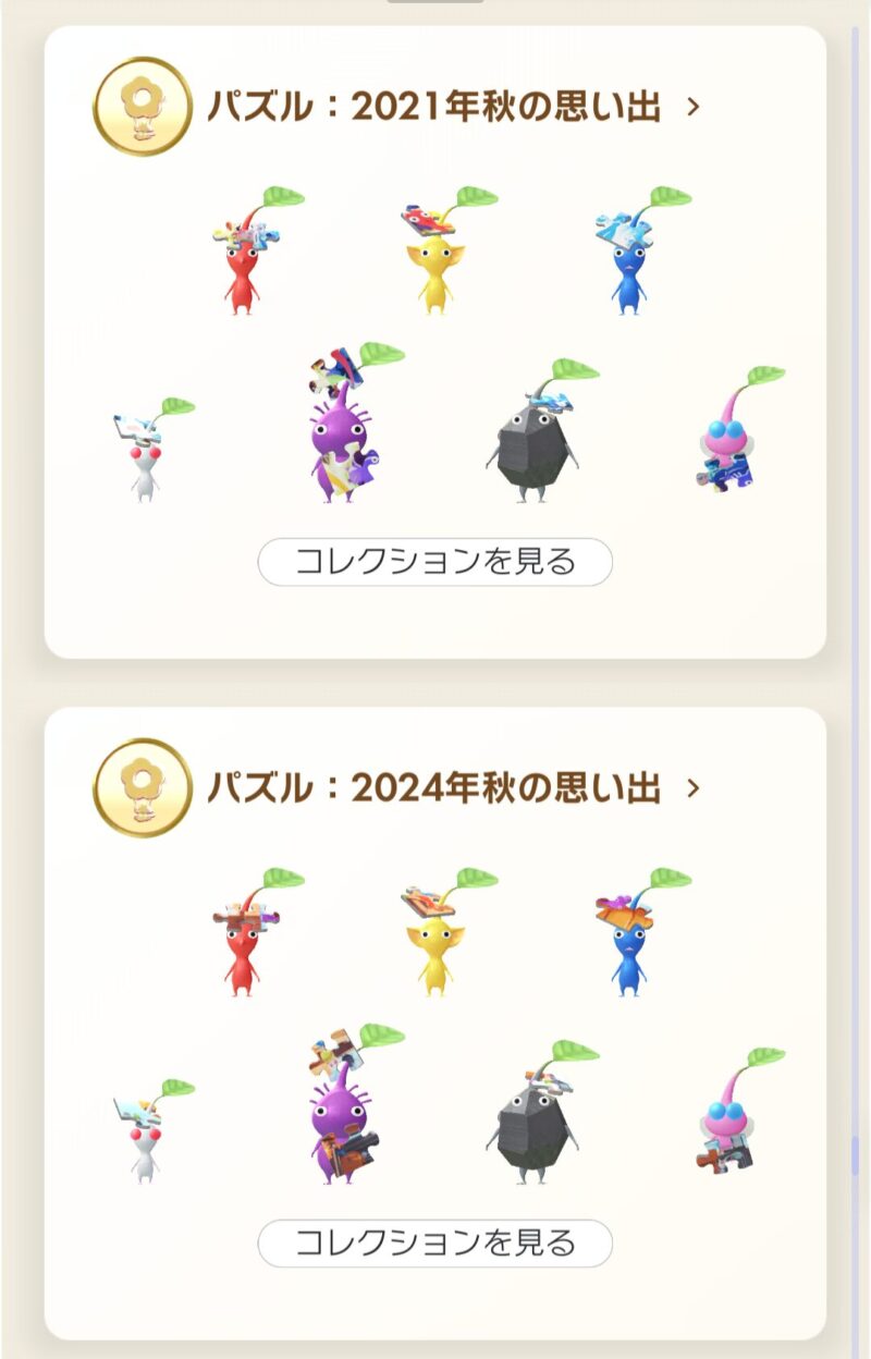 パズル：秋の思い出