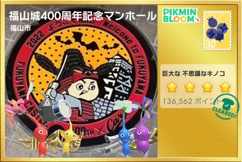 ミニチュア楽器デコピクミンのポストカード