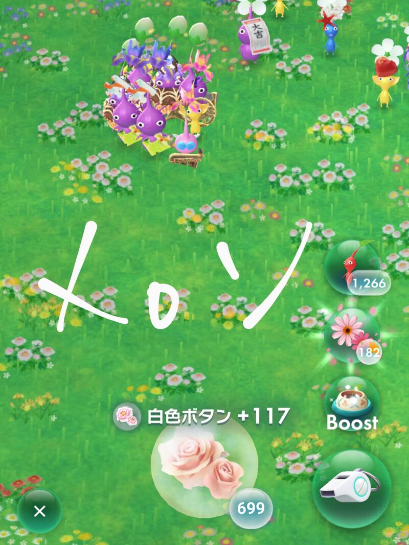 リワードの確認方法