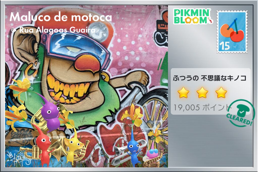 ミニチュア楽器デコピクミンのポストカード