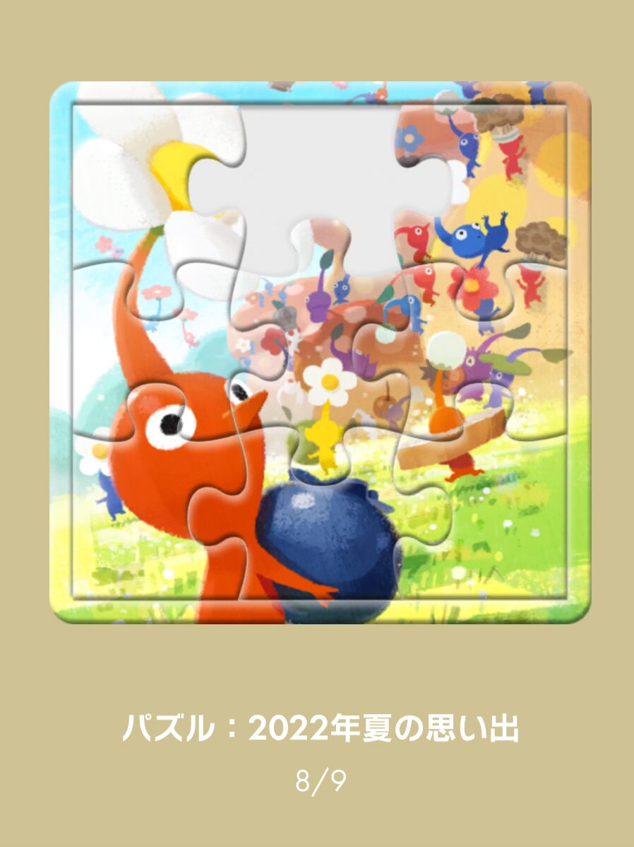 パズル:2022年夏の思い出