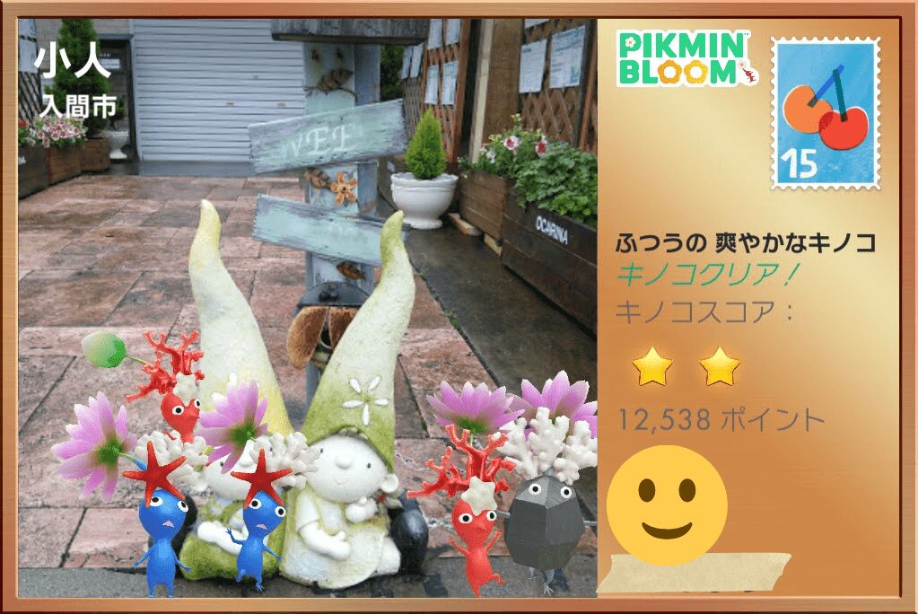 サンゴデコピクミンのポストカード