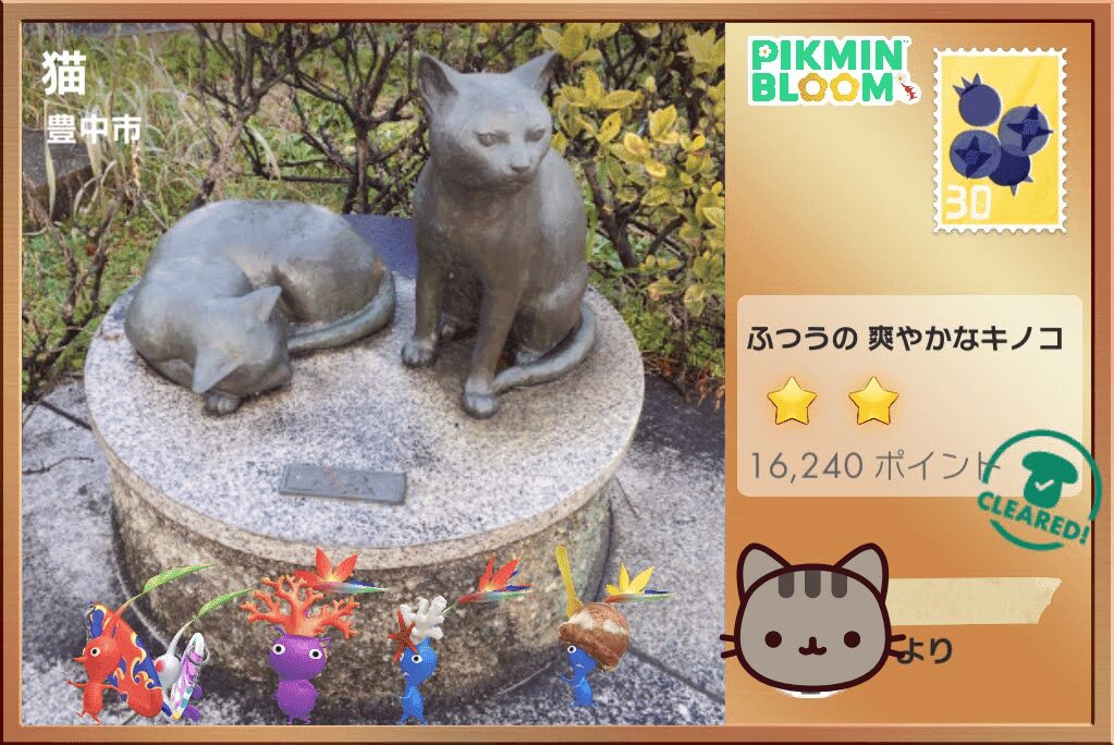 アイスクリームデコピクミンとネコのポストカード