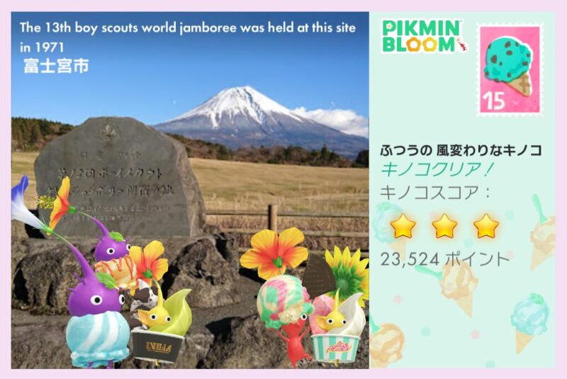アイスクリームデコピクミンのポストカード