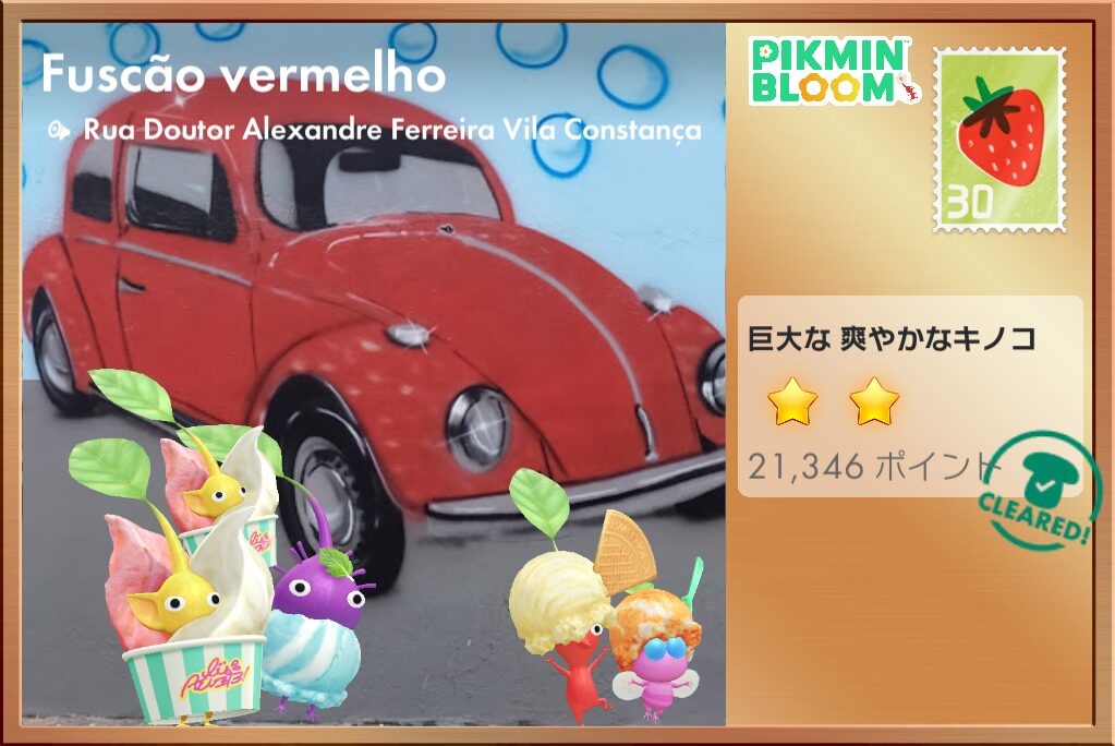 アイスクリームデコピクミンと車のポストカード
