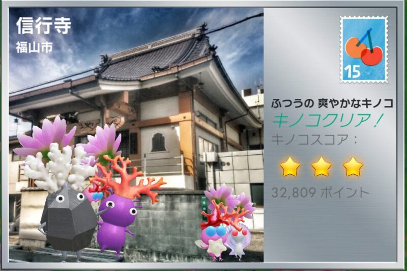 サンゴデコピクミンのポストカード