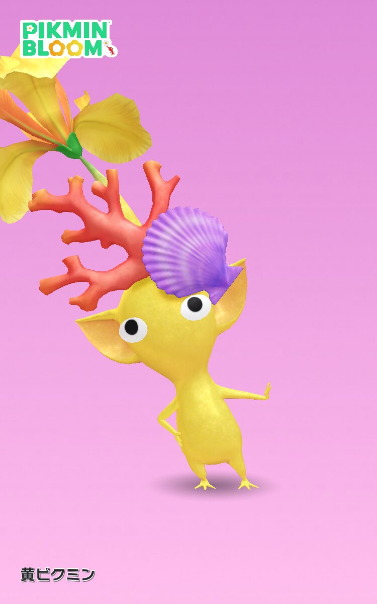 サンゴデコの黄ピクミン