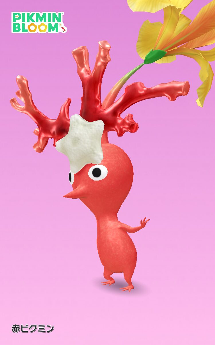 サンゴデコの赤ピクミン