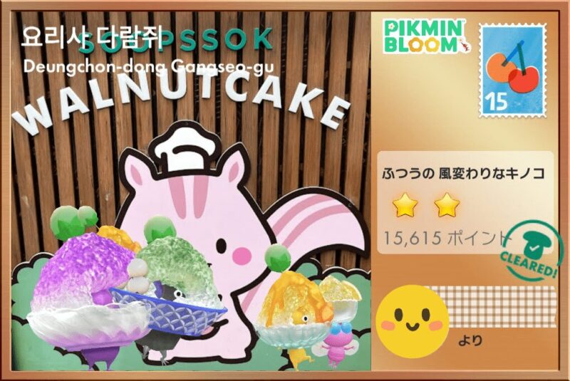 かき氷デコ黄ピクミンのポストカード