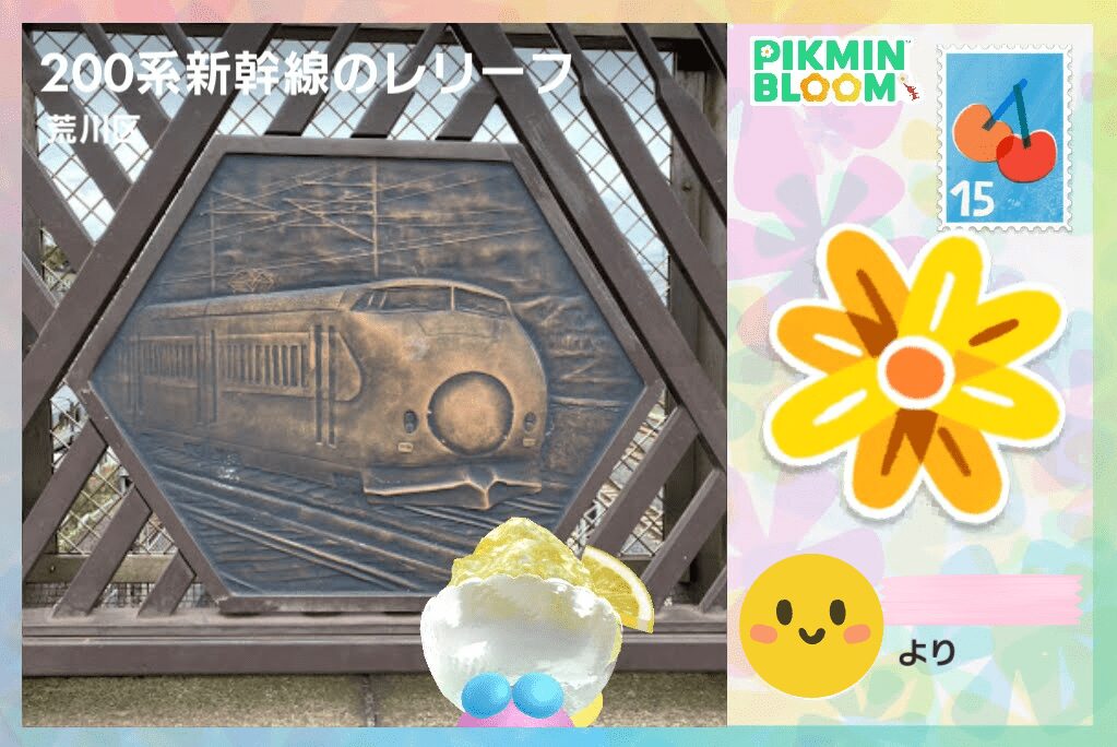 かき氷デコ羽ピクミンのポストカード