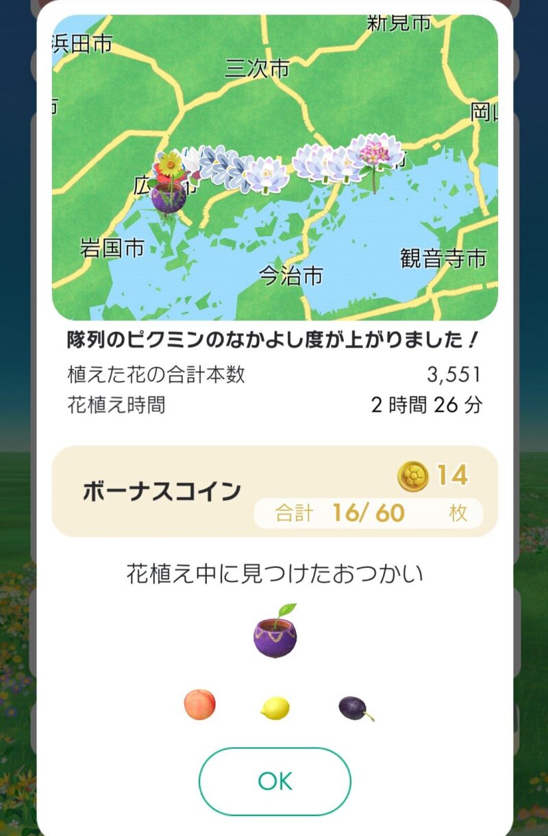 広島市へ小旅行