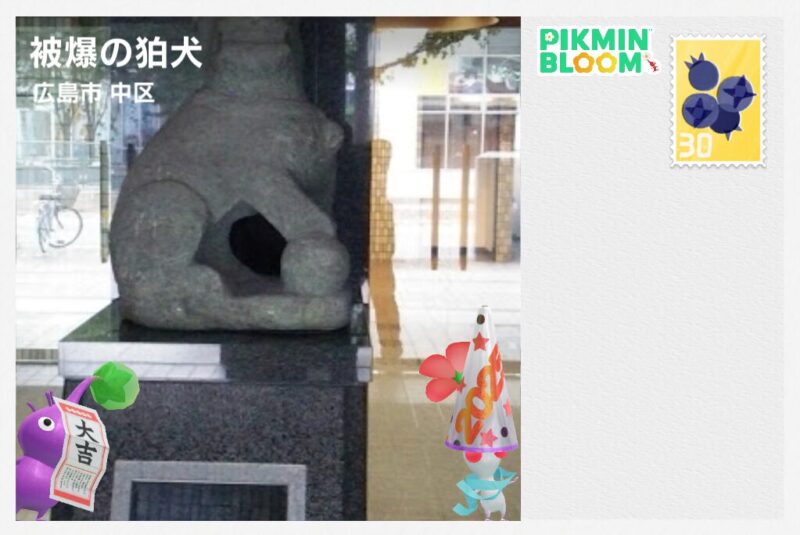 被爆の狛犬のポストカード