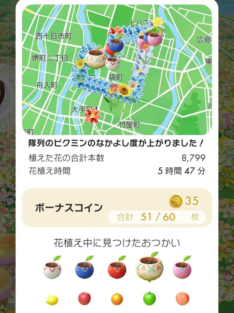 広島散策