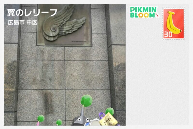翼のレリーフのポストカード