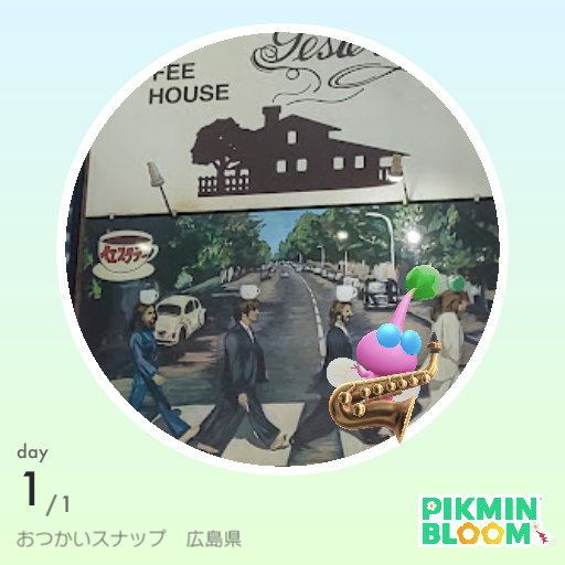 広島県のおつかいスナップ
