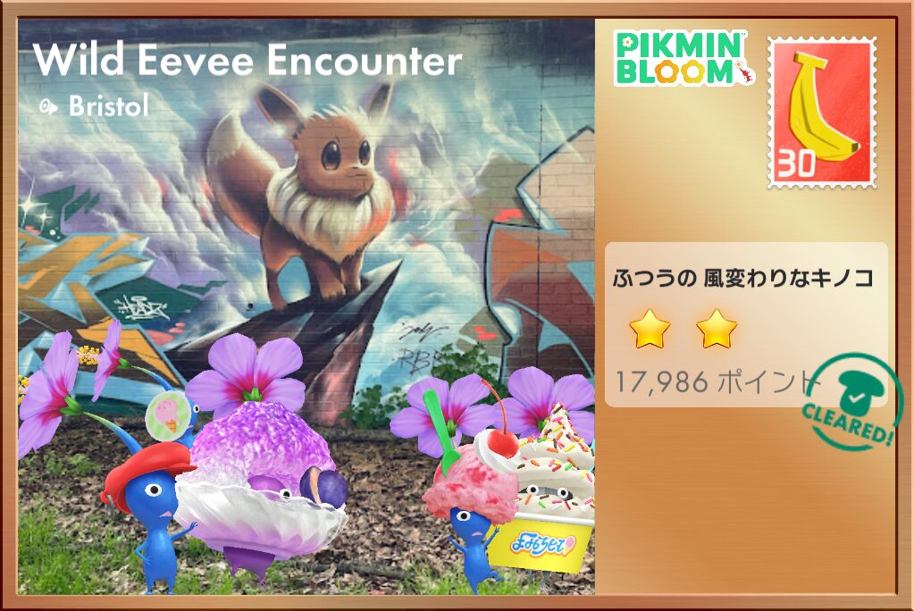 かき氷デコの紫ピクミンとポケモンのポストカード