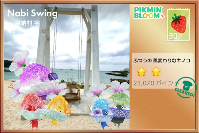 かき氷デコピクミンのポストカード