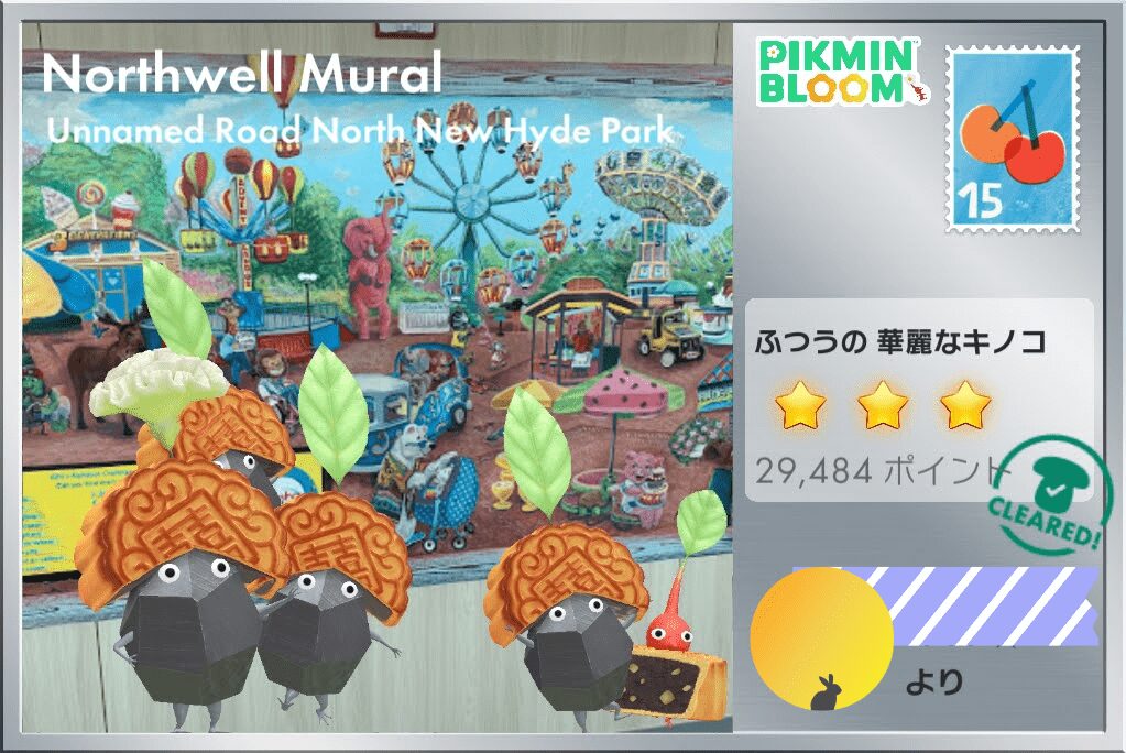 月餅デコの岩ピクミンのポストカード