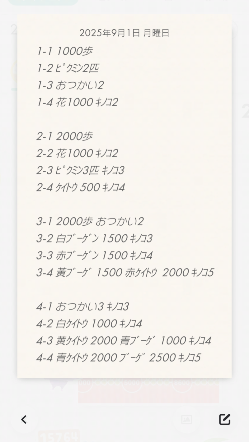 2025年9月のイベントのお題テキスト