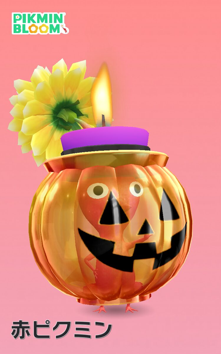 ハロウィンライトデコの赤ピクミン