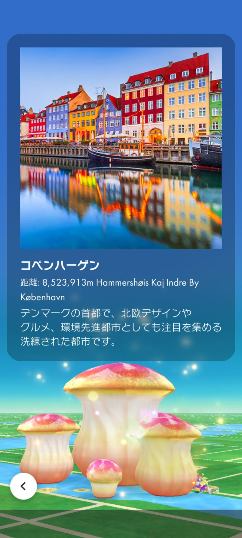 コペンハーゲンのポストカード
