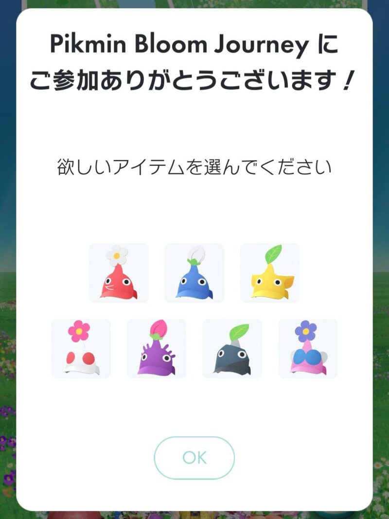 ピクミンのサンバイザー