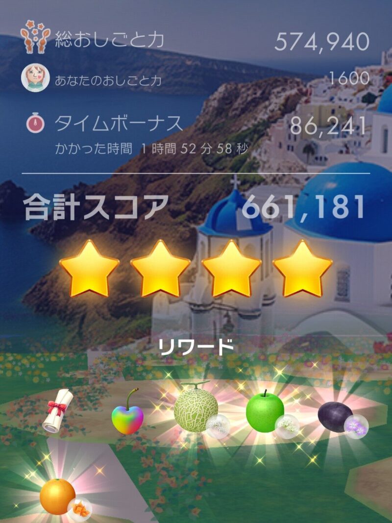 巨大なおまつりキノコのリワード