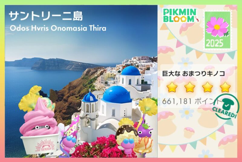 サントリーに島のポストカード
