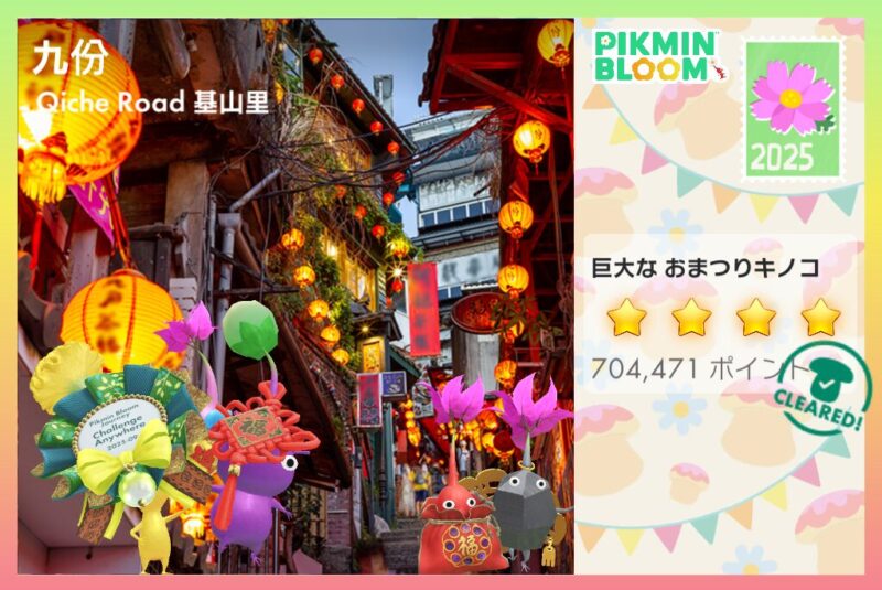 九份のポストカード