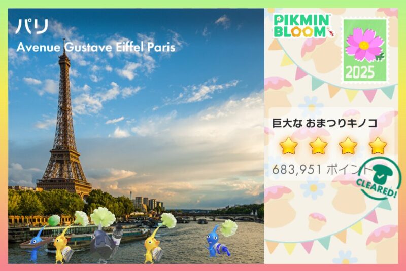 パリのポストカード