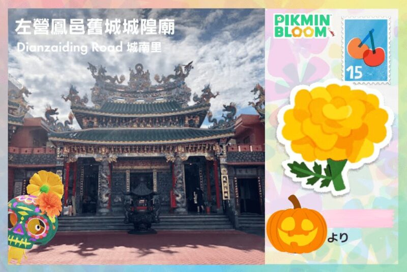 カラベラデコの黄ピクミンのポストカード