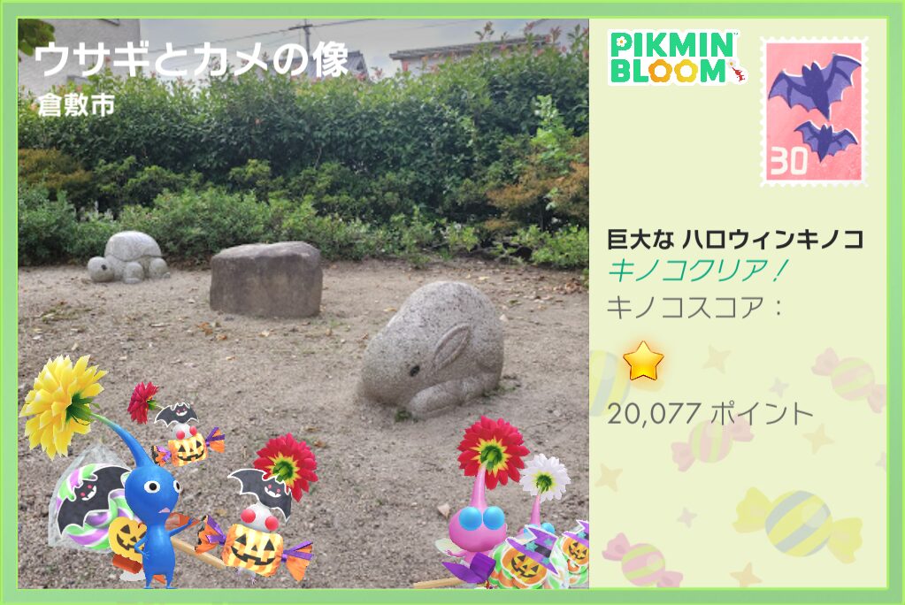 ハロウィンのお菓子デコ白ピクミンのポストカード