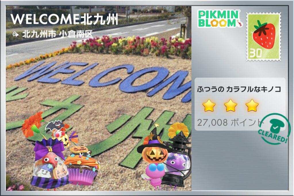 ハロウィンのお菓子デコ赤ピクミンのポストカード