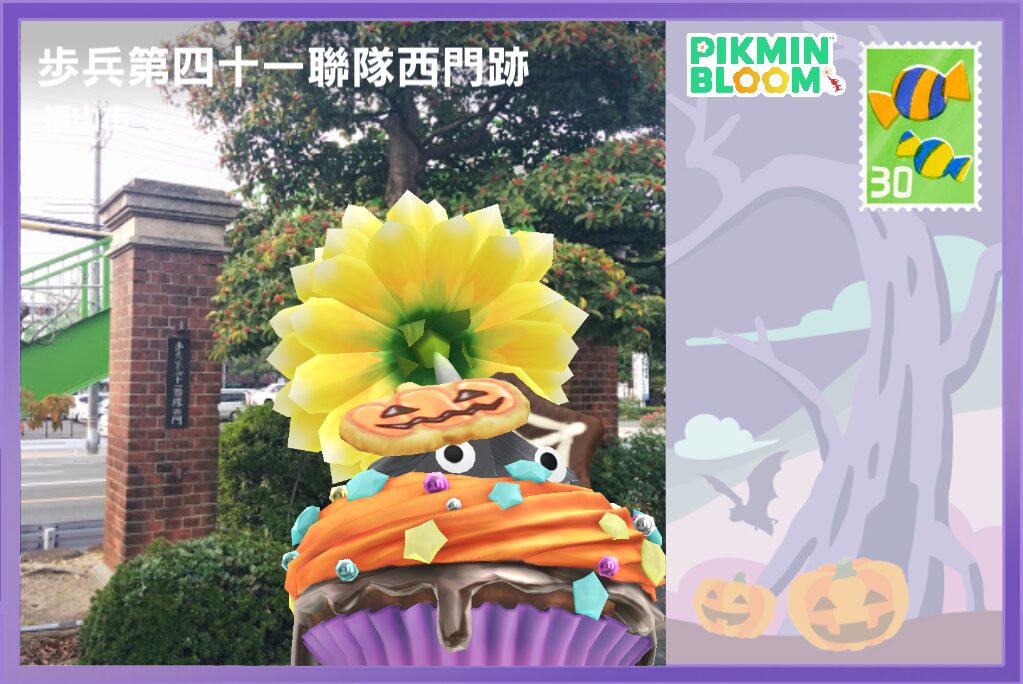 ハロウィンのお菓子デコ岩ピクミンのポストカード