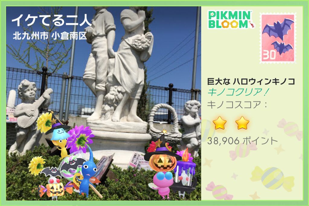 ハロウィンライトデコの羽ピクミンのポストカード