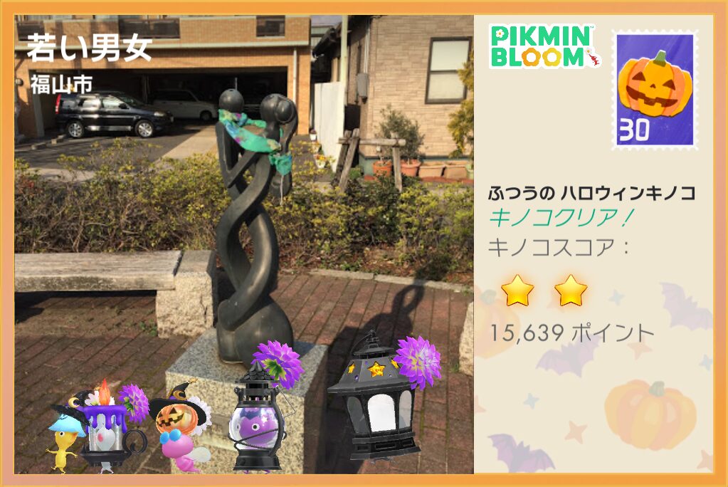 ハロウィンライトデコの岩ピクミンのポストカード