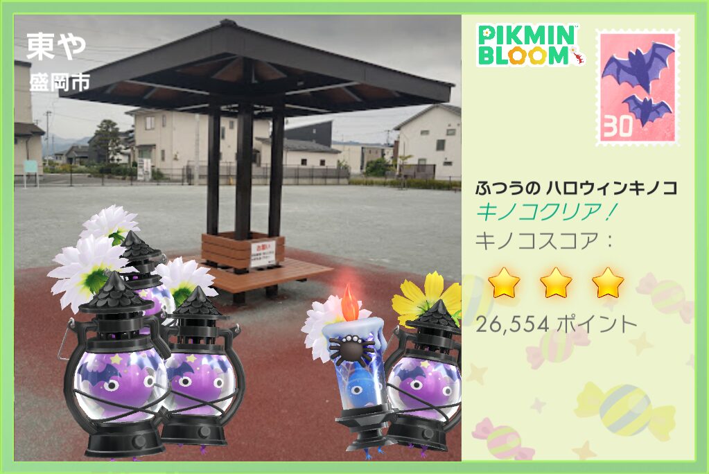 ハロウィンライトデコの青ピクミンのポストカード