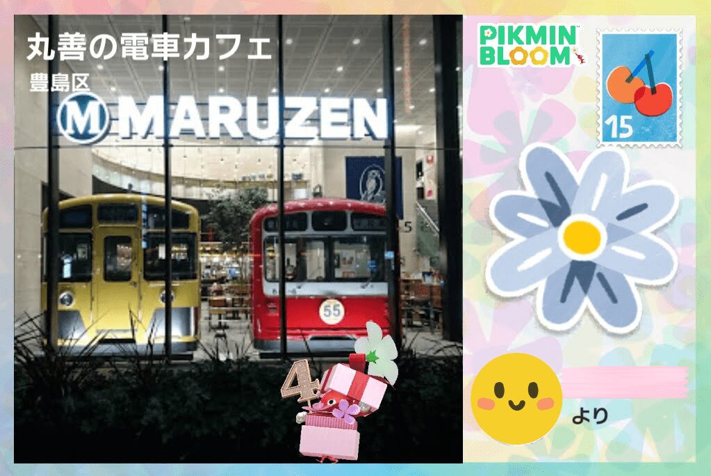 4周年フラワーボックスデコの赤ピクミンのポストカード