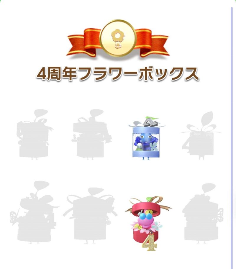 4周年フラワーボックスデコピクミン